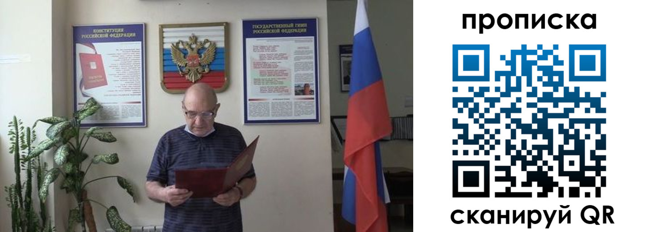 регистрация для дет. сада в Амурске