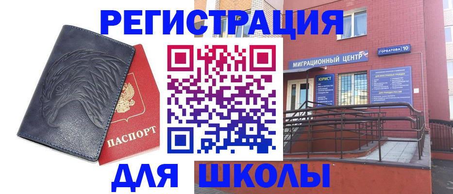 временная регистрация адрес в Амурске