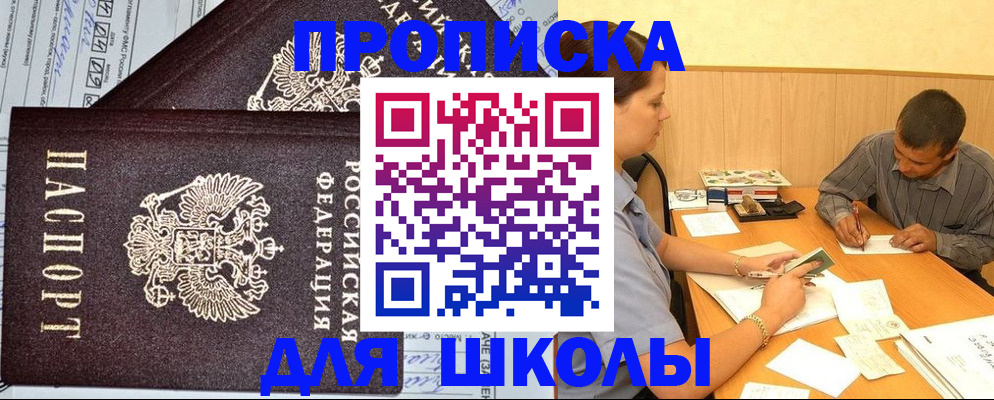 миграционный учет в Амурске