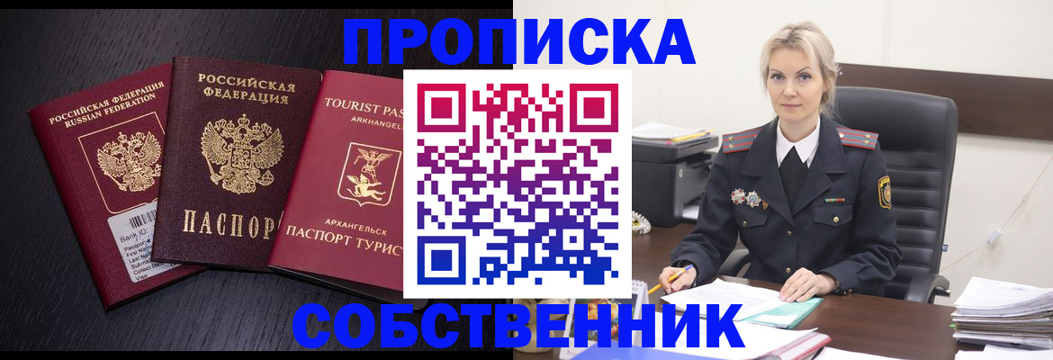 регистрация для дет. сада в Амурске